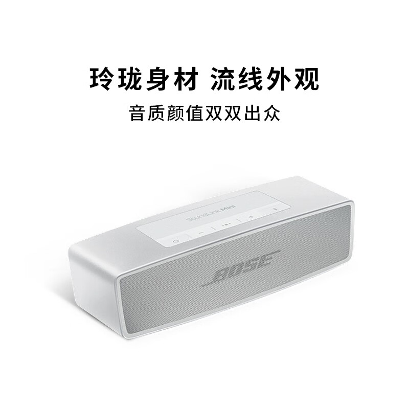 Bose SoundLinkmini 无线桌面电脑音箱/扬声器 Mini二代 银色按个销售