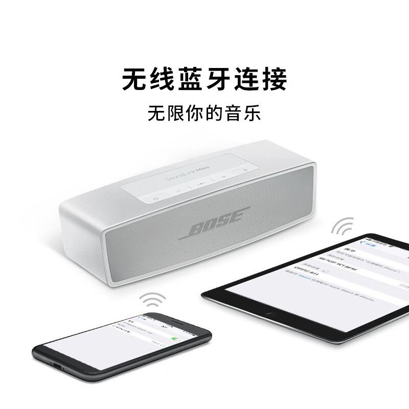 Bose SoundLinkmini 无线桌面电脑音箱/扬声器 Mini二代 银色按个销售