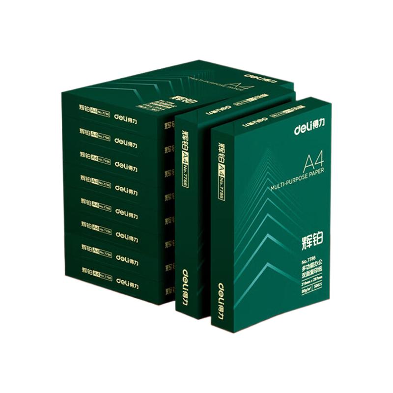 得力 7799 辉铂A4打印纸 80g500张*10包一箱 整箱5000张按箱销售