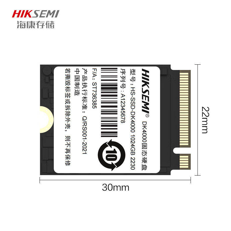 海康威视 HS-SSD-DK4000 M.2接口(NVMe协议PCIe 4.0)SSD固态硬盘 2TB按个销售