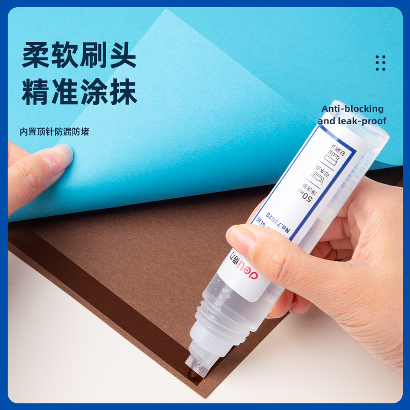 得力 P07302S 50ml刷片胶头高透明可水洗高粘液体胶 24支装按盒销售