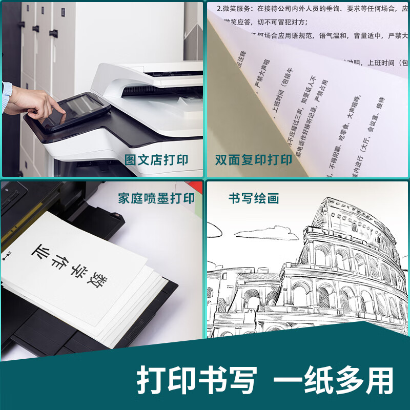得力 ZF369 珊瑚海A4打印纸 75g500张*5包一箱双面打印加厚复印纸 整箱2500张按箱销售