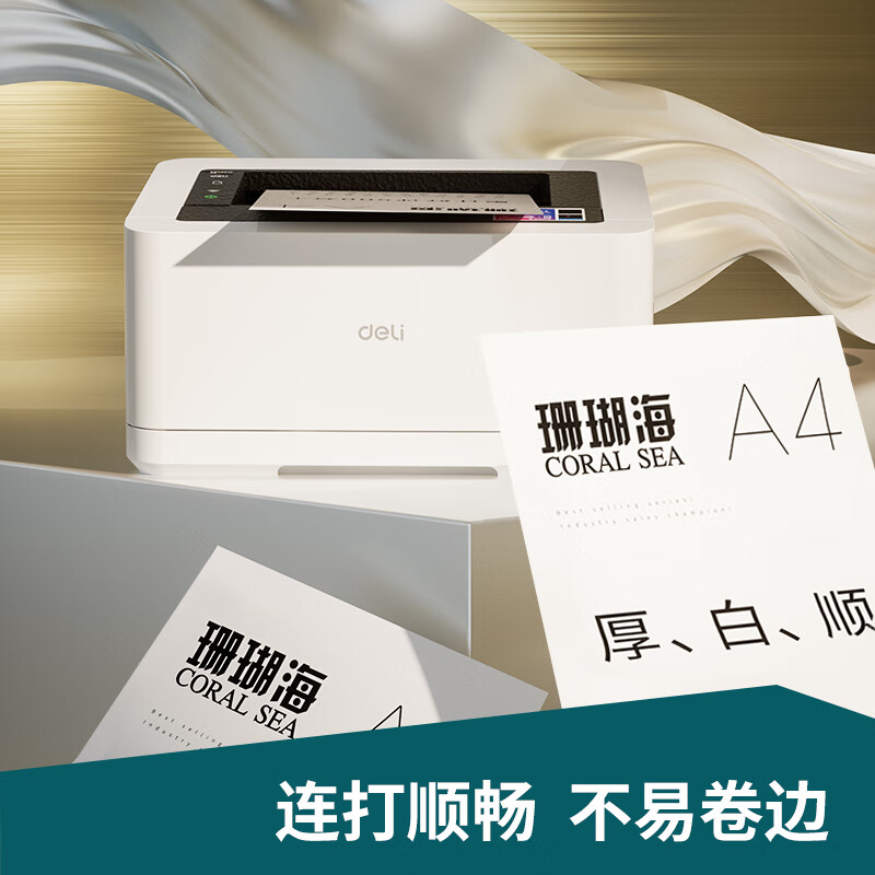 得力 ZF369 珊瑚海A4打印纸 75g500张*5包一箱双面打印加厚复印纸 整箱2500张按箱销售