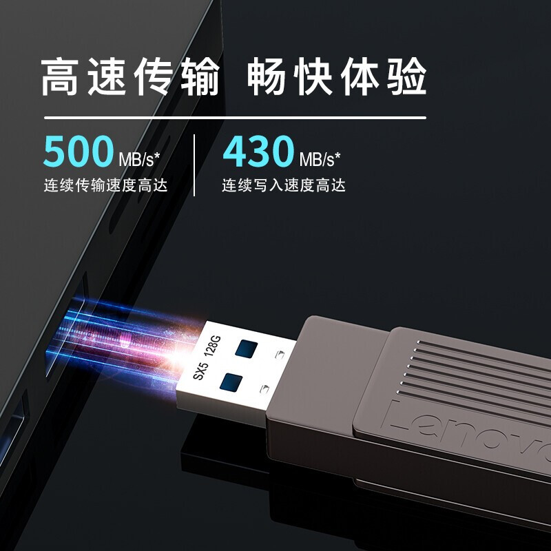 联想 SX5 学习办公商务USB3.2 高速固态U盘 读500MB/s 灰色按个销售
