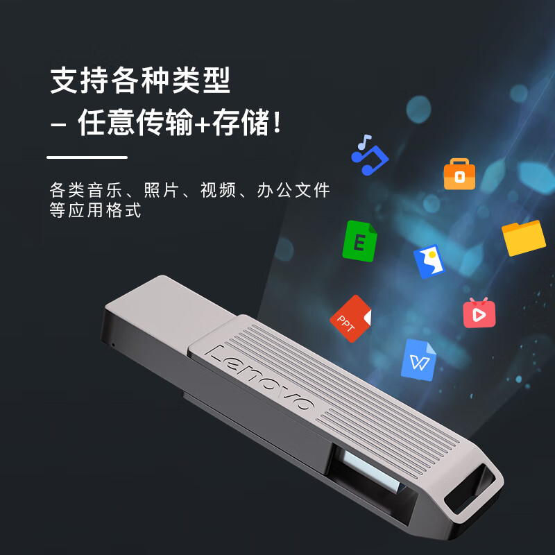 联想 SX5 学习办公商务USB3.2 高速固态U盘 读500MB/s 灰色按个销售