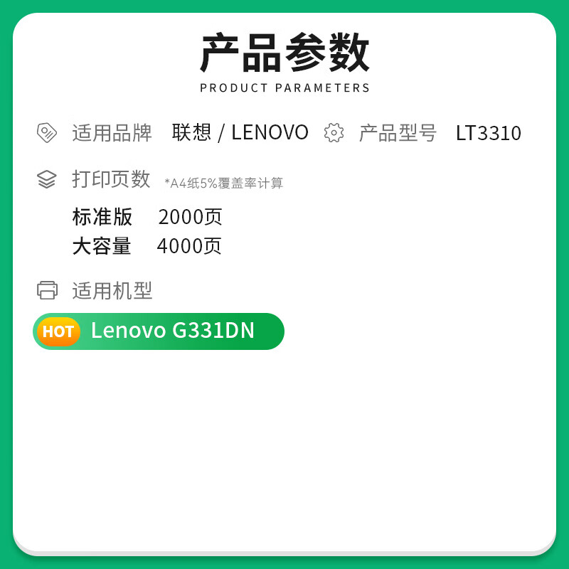 才进 LT3310H 黑白激光打印机墨盒带芯片 大容量粉盒+鼓架/1套 4000页 适用联想LT3310H粉盒G331DN硒鼓LT3310墨粉盒LD3310鼓架碳粉盒331dn按套销售 才进 LT3310H 黑白激光打印机墨盒带芯片 大容量粉盒+鼓架/1套 4000页 适用联想LT3310H粉盒G331DN硒鼓LT3310墨粉盒LD3310鼓架碳粉盒331dn按套销售