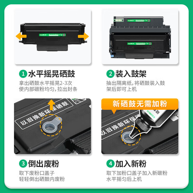 才进 LT3310H 黑白激光打印机墨盒带芯片 大容量粉盒+鼓架/1套 4000页 适用联想LT3310H粉盒G331DN硒鼓LT3310墨粉盒LD3310鼓架碳粉盒331dn按套销售 才进 LT3310H 黑白激光打印机墨盒带芯片 大容量粉盒+鼓架/1套 4000页 适用联想LT3310H粉盒G331DN硒鼓LT3310墨粉盒LD3310鼓架碳粉盒331dn按套销售