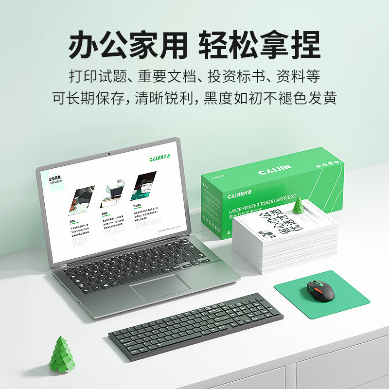 才进 LT3310H 黑白激光打印机墨盒带芯片 大容量粉盒+鼓架/1套 4000页 适用联想LT3310H粉盒G331DN硒鼓LT3310墨粉盒LD3310鼓架碳粉盒331dn按套销售 才进 LT3310H 黑白激光打印机墨盒带芯片 大容量粉盒+鼓架/1套 4000页 适用联想LT3310H粉盒G331DN硒鼓LT3310墨粉盒LD3310鼓架碳粉盒331dn按套销售