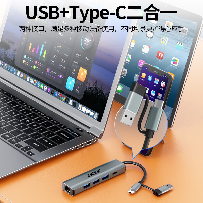 宏碁 HY41-T4 USB3.0转千兆网口扩展坞分线器HUB集线器 笔记本电脑网线转接头RJ45转换器按个销售