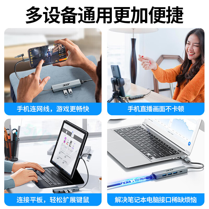 宏碁 HY41-T4 USB3.0转千兆网口扩展坞分线器HUB集线器 笔记本电脑网线转接头RJ45转换器按个销售