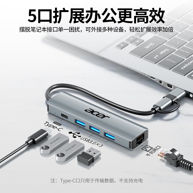 宏碁 HY41-T4 USB3.0转千兆网口扩展坞分线器HUB集线器 笔记本电脑网线转接头RJ45转换器按个销售