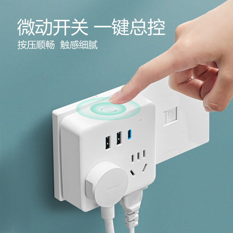 公牛 GN-9322KQ PD苹果快充86型电源转换器 一转四转换插头 4位总控+USB 20W按个销售