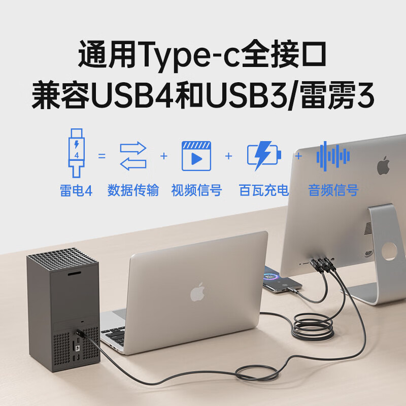 开博尔 US017 Type-C线USB4数据线 兼容雷电3苹果电脑接显示器扩展8K60hz手机P 镀银雷电4【40G+240W+8K]1.5米按根销售