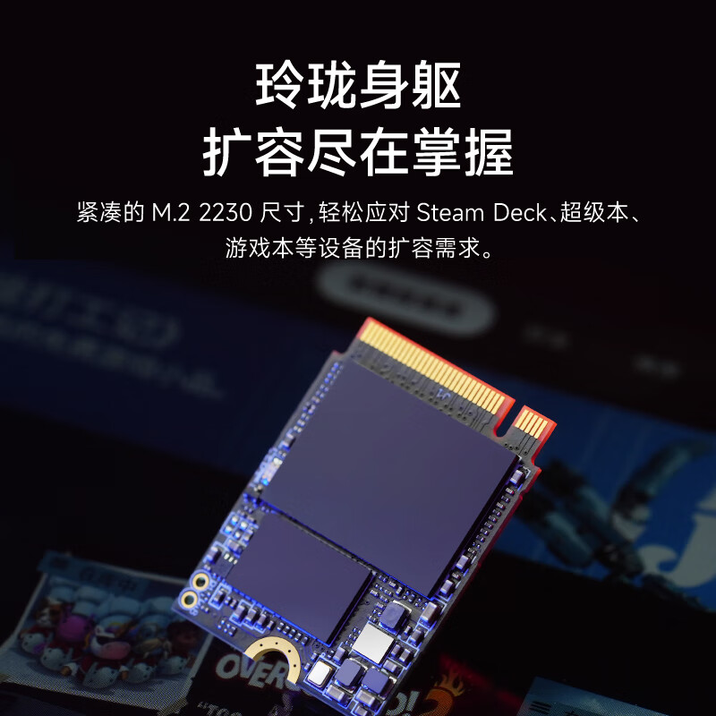 海康威视 HS-SSD-DK4000 M.2接口(NVMe协议PCIe 4.0) 2230适配SteamDeck掌机 2TB按个销售