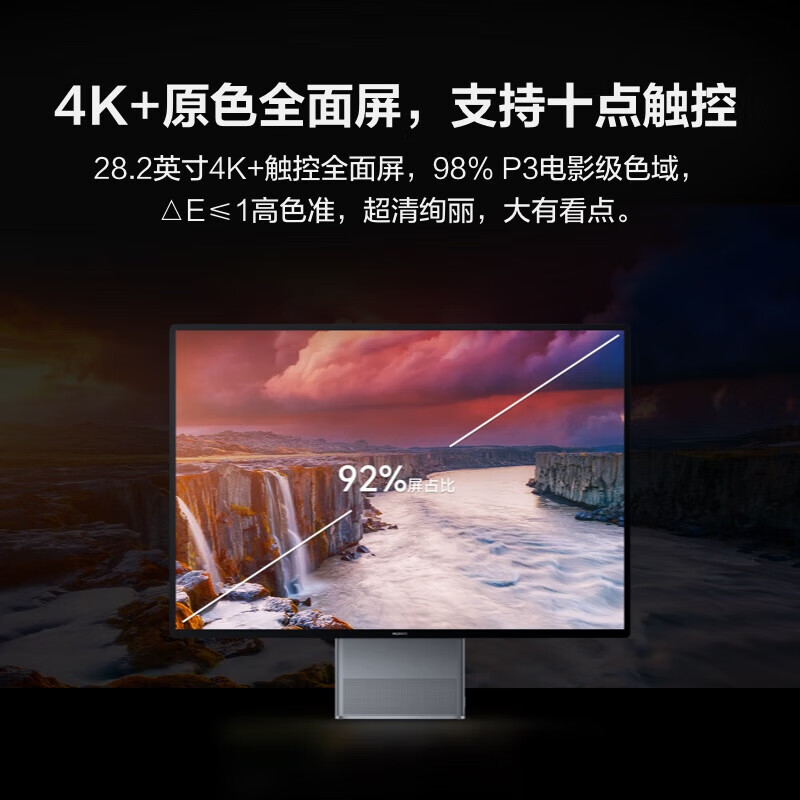 华为 DQF-32 一体机电脑MateStation X 4K+触控全面屏 Win11 i9-12900H/32G/2TB SSD/WIFI6 皓月银按台销售