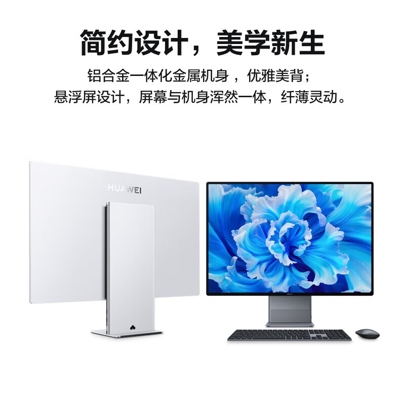 华为 DQF-32 一体机电脑MateStation X 4K+触控全面屏 Win11 i9-12900H/32G/2TB SSD/WIFI6 皓月银按台销售