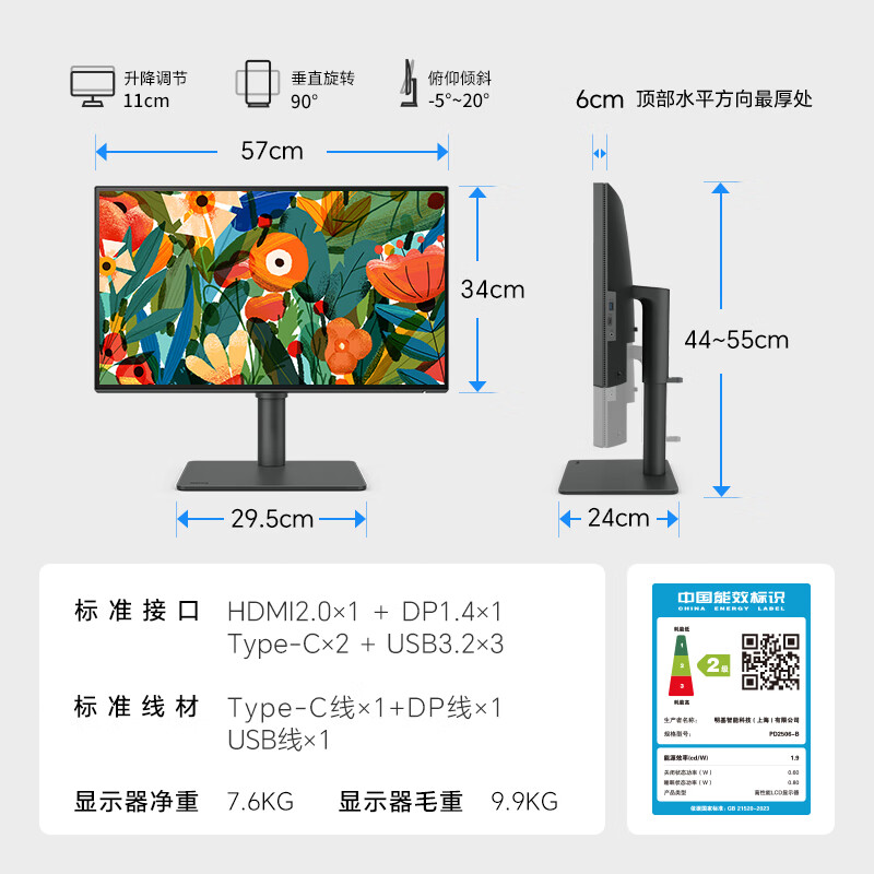 明基 PD2506Q Type-C可充电 双P3广色域 设计剪辑修图电脑显示器 25英寸2K HDR400按台销售