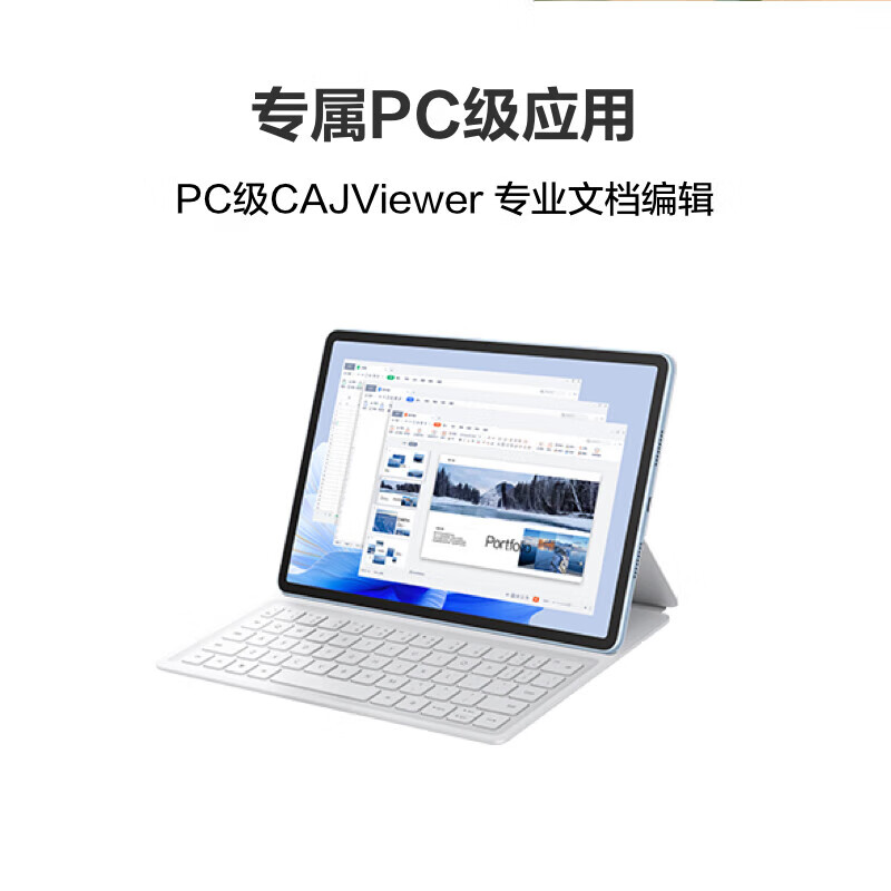 华为 MatePad Air 144Hz护眼全面屏2.8K超清平板电脑 12+256GB   11.5英寸 曜石黑按台销售