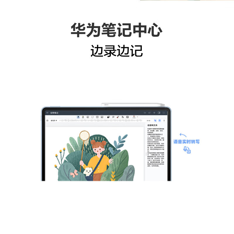 华为 MatePad Air 144Hz护眼全面屏2.8K超清平板电脑 12+256GB   11.5英寸 曜石黑按台销售