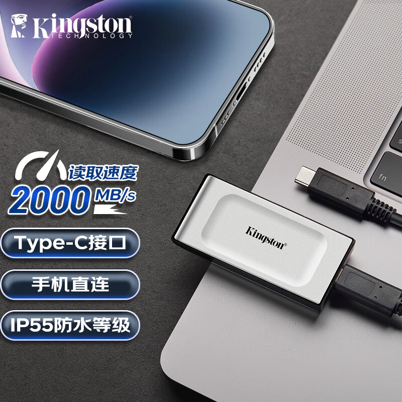 金士顿 SXS2000 Type-C USB3.2 移动固态硬盘（PSSD） 高速读写2000MB/s  4TB按个销售