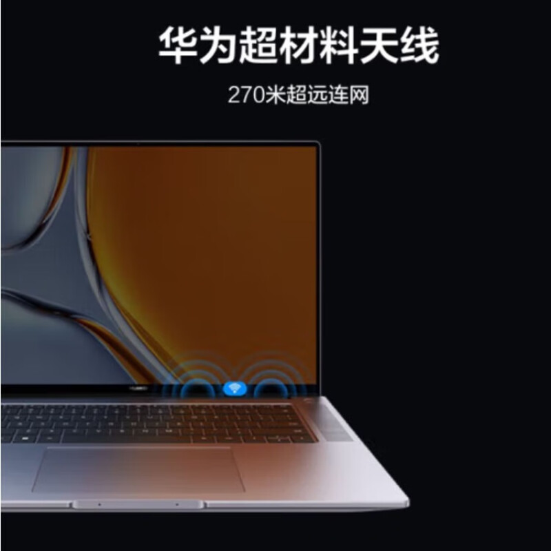 华为 MateBook 16s 13代酷睿标压处理器/2.5K高色准触控屏笔记本电脑 i5 32G 1T 深空灰按台销售