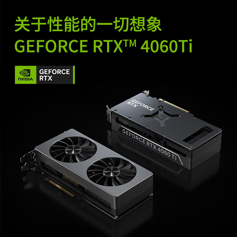 联想 GeekPro 设计师台式电脑主机27英寸显示器酷睿14代i7-14700F RTX4060Ti 8GB显卡 32G DDR5按套销售