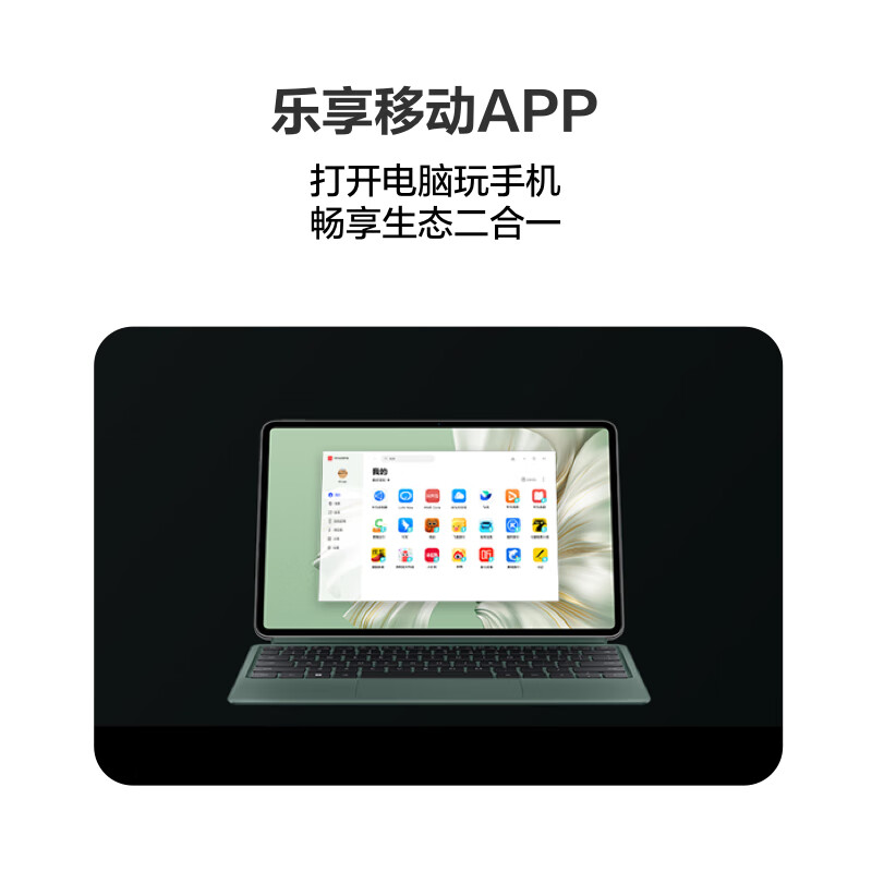 华为 MateBook E 华为二合一全面屏办公学习平板电脑笔记12代酷睿EVO认证i7 16+1TB灰+灰键盘按台销售