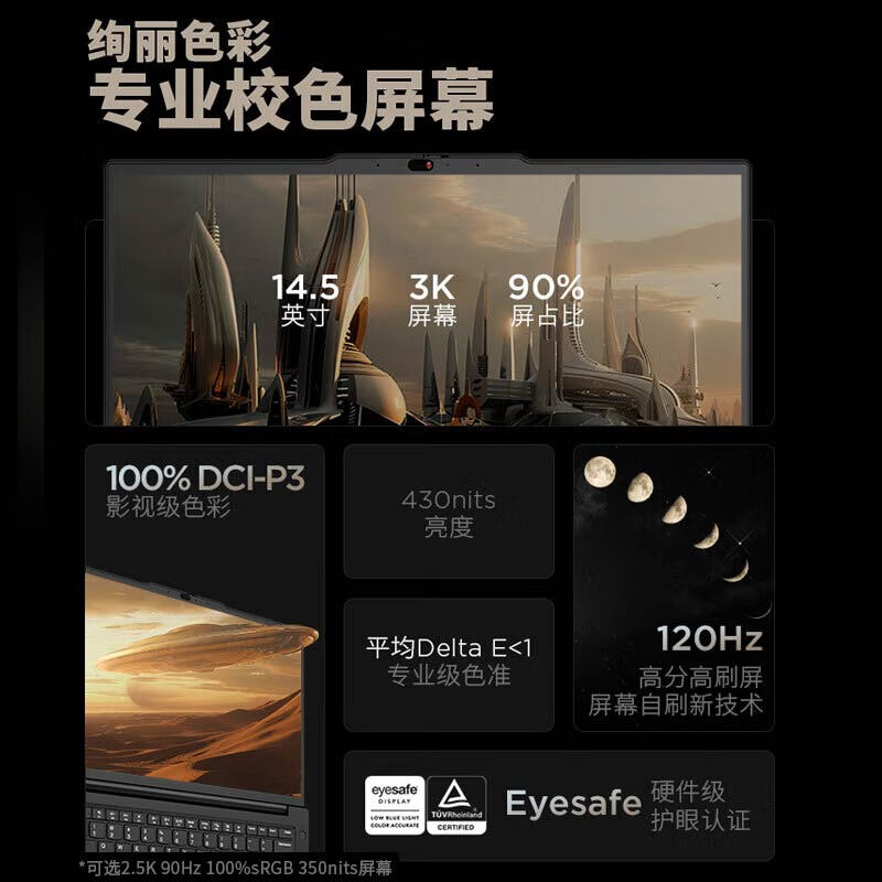 ThinkPad T14p AI 2024 全新酷睿Ultra处理器笔记本电脑办公轻薄本 Ultra 9-185H 32G 1T独显00CD按台销售