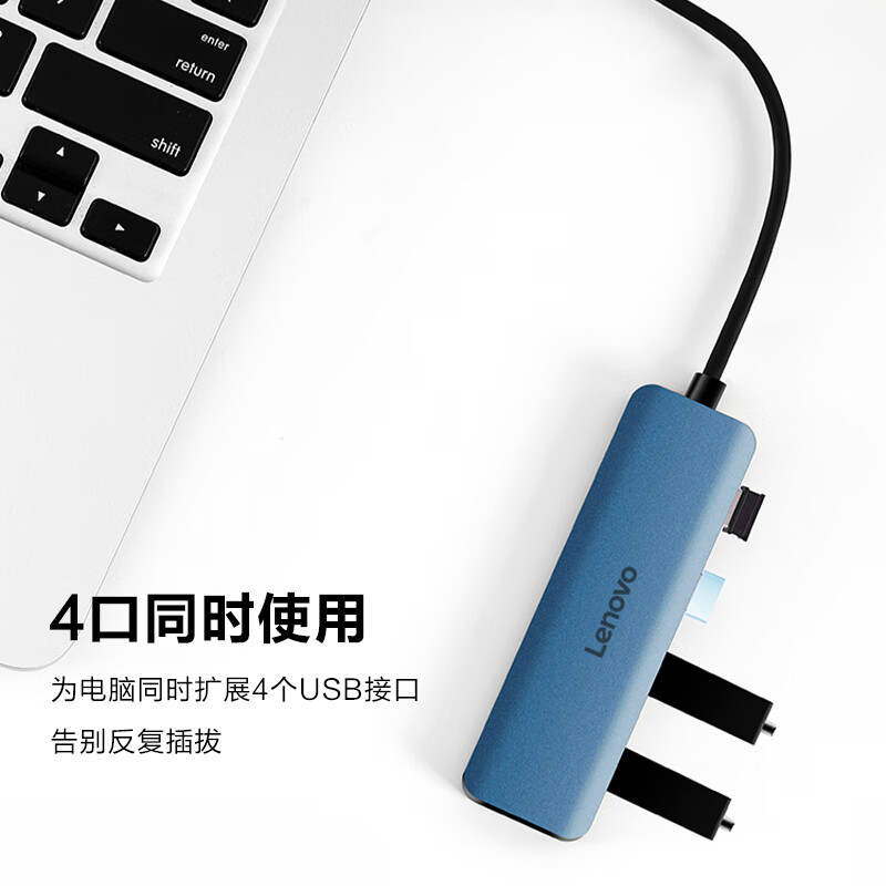 联想 F1-U04 USB3.0分线器4口高速扩展坞笔记本电脑延长线四合一拓展坞转换器转换头通用 蓝色按个销售