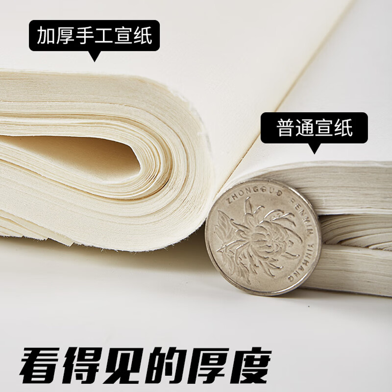 六品堂 ycl1107 毛笔书法专用纸绘画国笔画专用纸 四尺四开按盒销售
