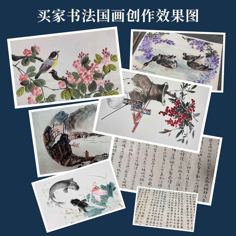 六品堂 ycl1107 毛笔书法专用纸绘画国笔画专用纸 四尺四开按盒销售
