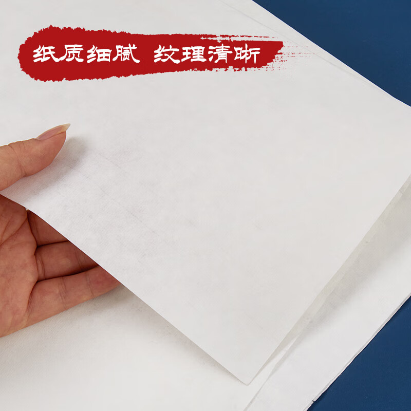 六品堂 ycl1107 毛笔书法专用纸绘画国笔画专用纸 四尺四开按盒销售