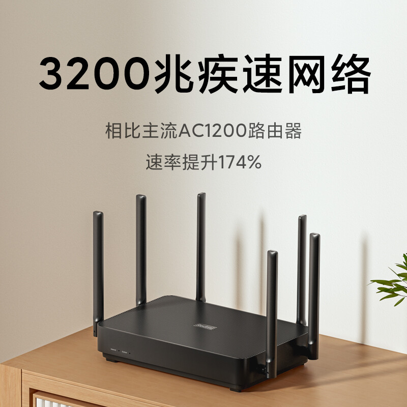 小米 AX6S 无线速率 WIFI6 8数据流 路由器千兆 AX3200M按台销售