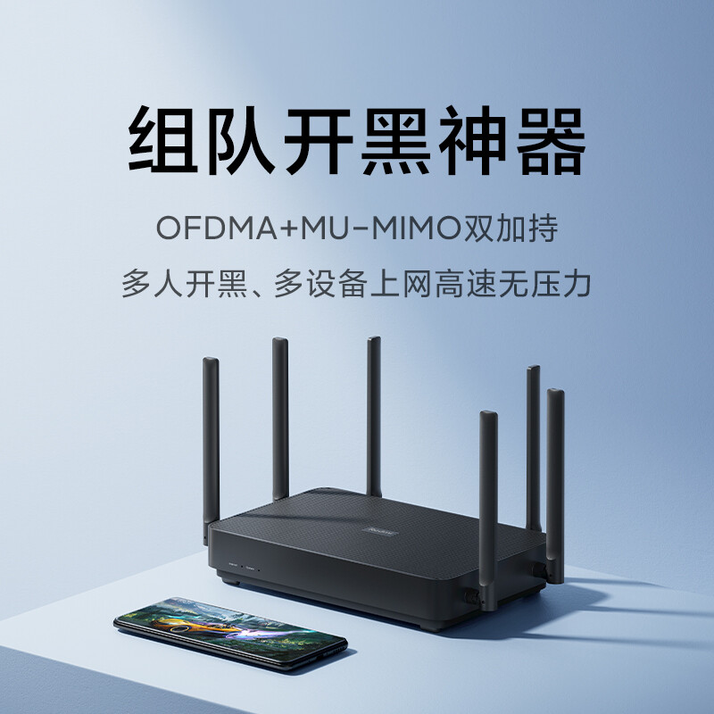 小米 AX6S 无线速率 WIFI6 8数据流 路由器千兆 AX3200M按台销售