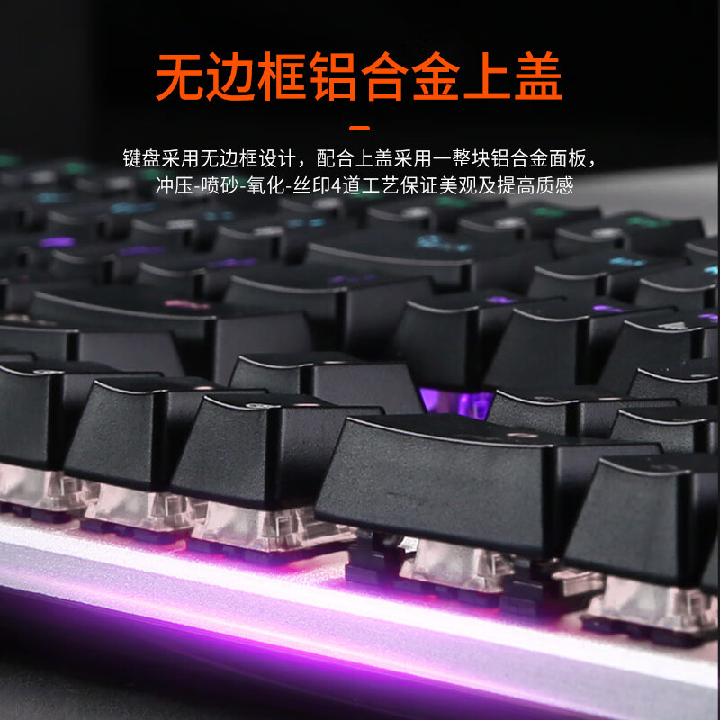 达尔优 EK815 机械合金版机械有线键盘 混光黑银茶轴108键按个销售