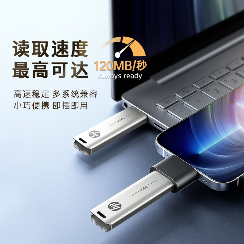 惠普 X796W USB3.2高速读写 多功能学习办公 电脑车载金属U盘 128GB按个销售 惠普 X796W USB3.2高速读写 多功能学习办公 电脑车载金属U盘 128GB按个销售