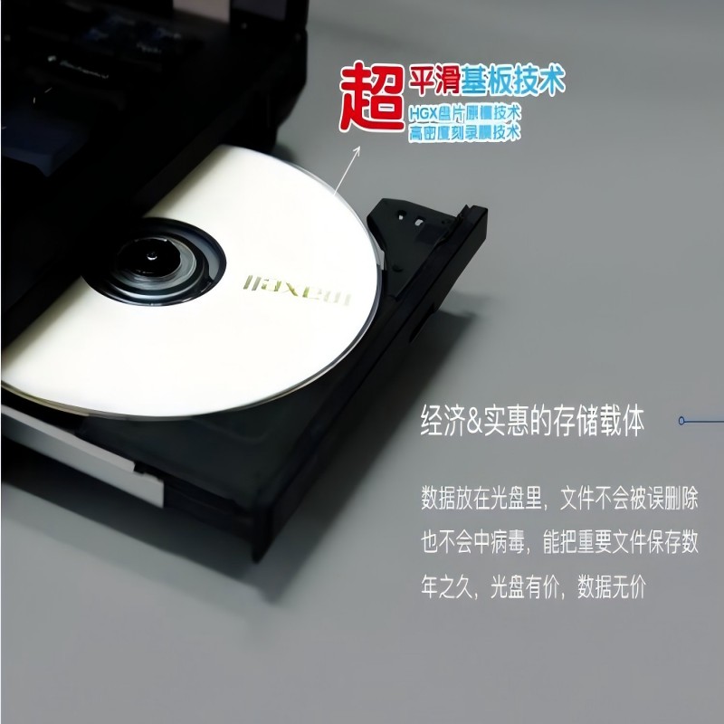 麦克赛尔 DVD+R 办公级16速4.7G 空白光盘 桶装100片按桶销售