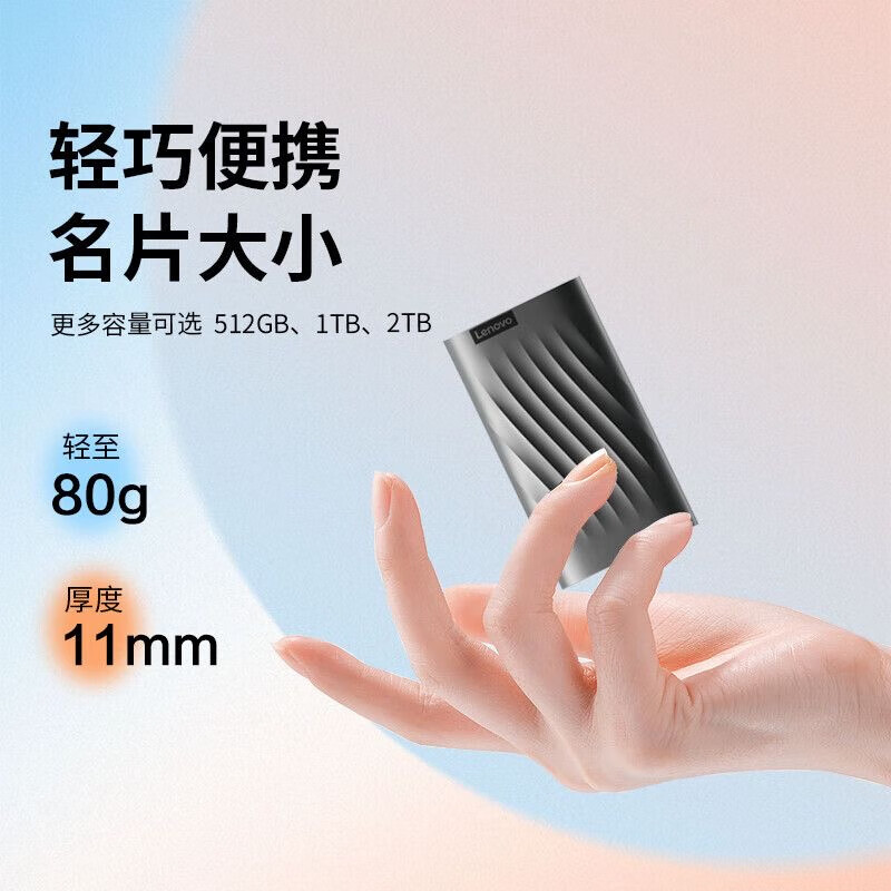 联想 PS6 Type-c USB 3.1 550MB/s高速SSD双接口移动固态硬盘 1TB 商务灰按个销售