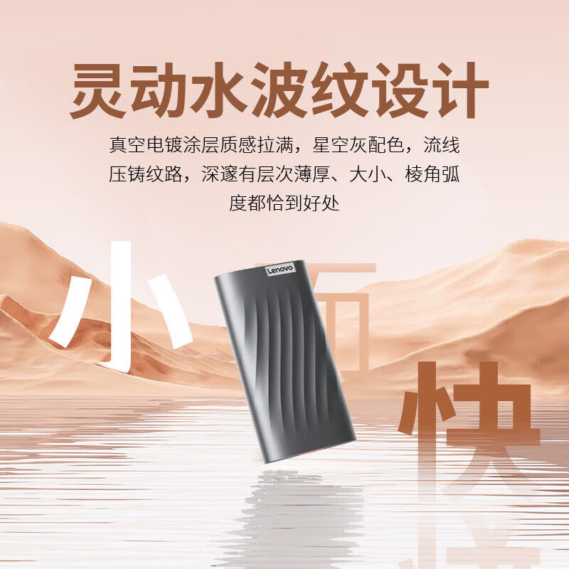 联想 PS6 Type-c USB 3.1 550MB/s高速SSD双接口移动固态硬盘 1TB 商务灰按个销售