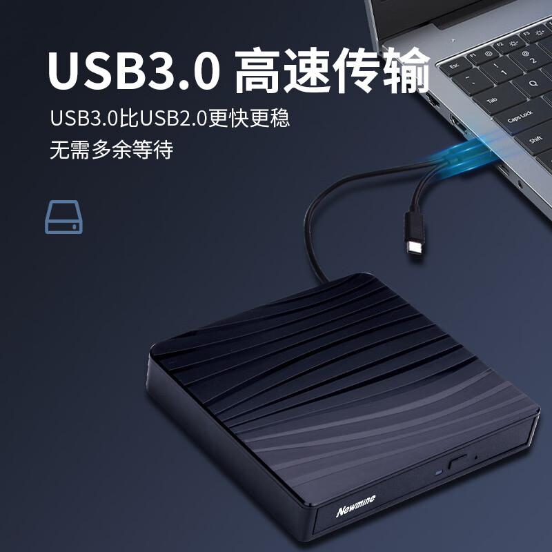 纽曼 DRW usb光驱外置光驱cd/dvd外置刻录机 USB+TYPE-C双接口按个销售