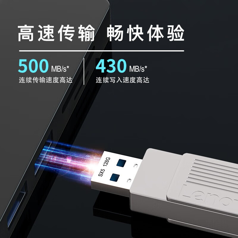 联想 SX5 大容量 USB3.2 高速固态U盘 读500MB/s 写430MB/s 1TB 银色按个销售