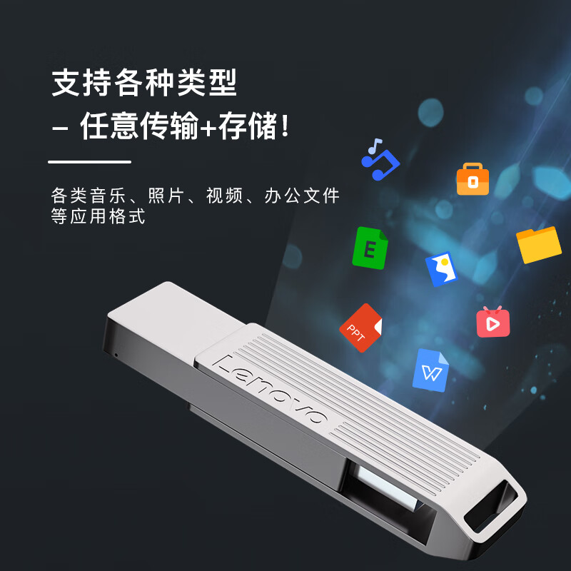 联想 SX5 大容量 USB3.2 高速固态U盘 读500MB/s 写430MB/s 1TB 银色按个销售