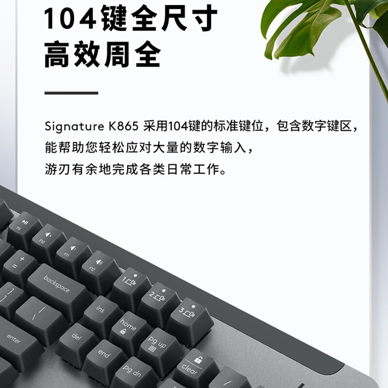 罗技 K865 优选系列 办公无线蓝牙机械键盘 TTC红轴垂直收纳 一键三连 茱萸粉104键全尺寸按个销售