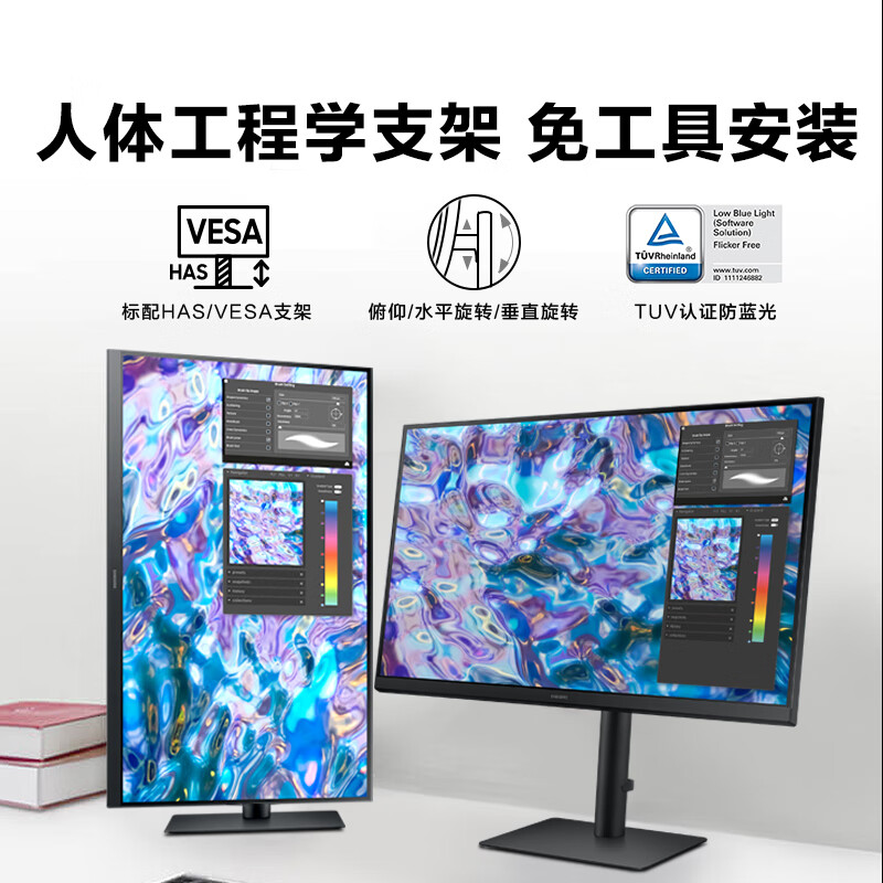 三星 S27B610 IPS 2K 75Hz 窄边框 低蓝光不闪屏旋转升降高清电脑显示器 27英寸按台销售