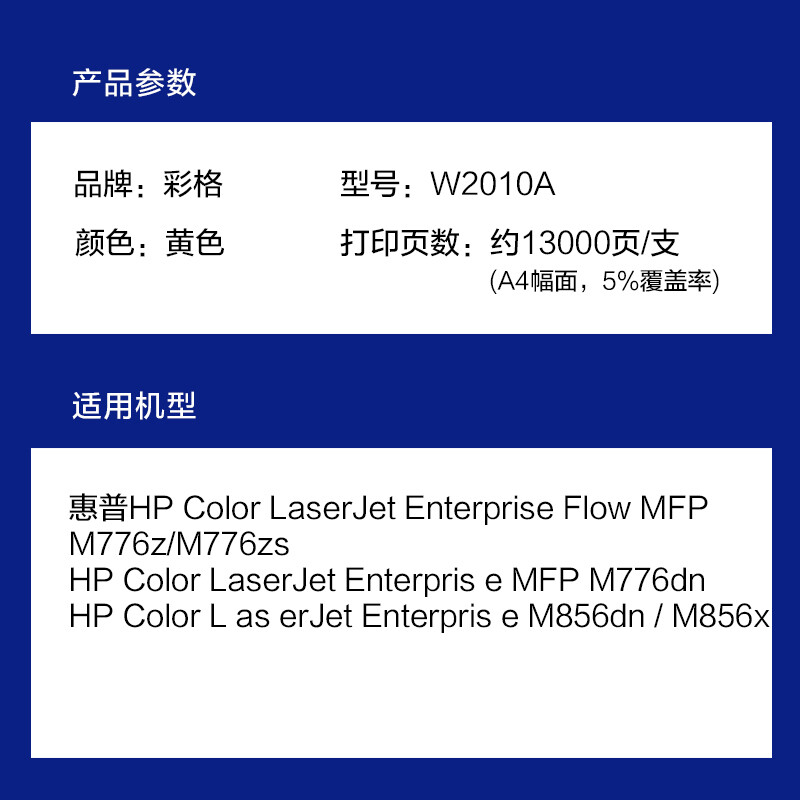 彩格 W2012A 659A硒鼓 13000页 黄色 适用惠普HP M856dn M776dn按支销售