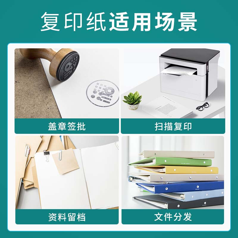晨光 APYVQAF6 多功能双面打印纸 A4 70g 500张/包 10包/箱（整箱5000张）按箱销售