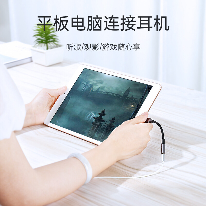山泽 TY201 DAC解码耳机转接头 Type-C转3.5mm音频线  通用小米三星华为手机IPad pro平板接音响耳机按根销售