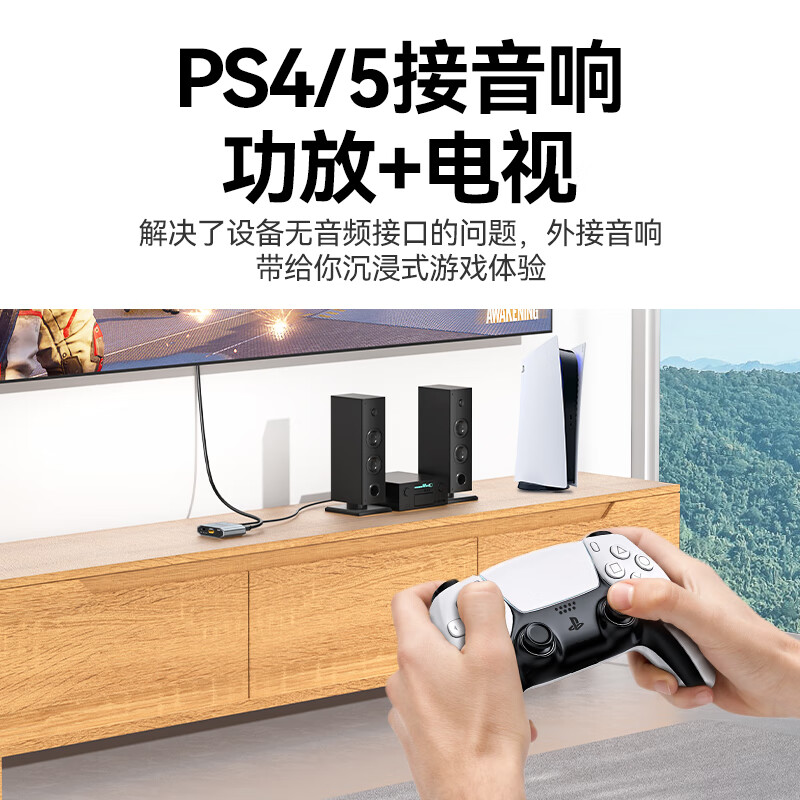 山泽 ZBK-02 5.1光纤3.5mm音频转换器笔记本机顶盒PS4连接电视音响 HDMI音频分离器线 4K60Hz高清按个销售