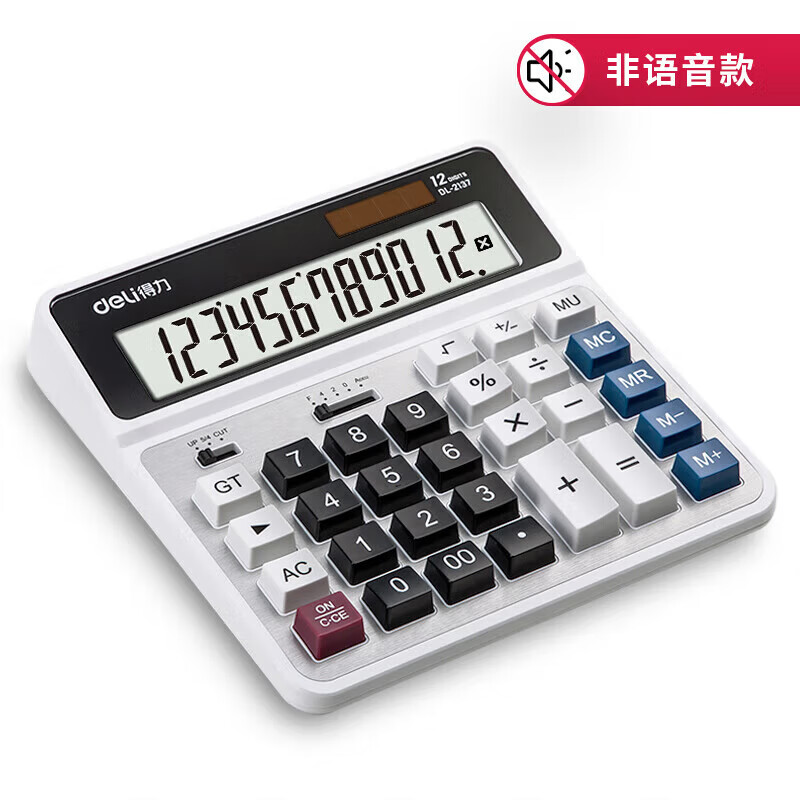 得力 2137 双电源电脑按键12位金属面板桌面计算机 银色 财务金融/银行计算按个销售