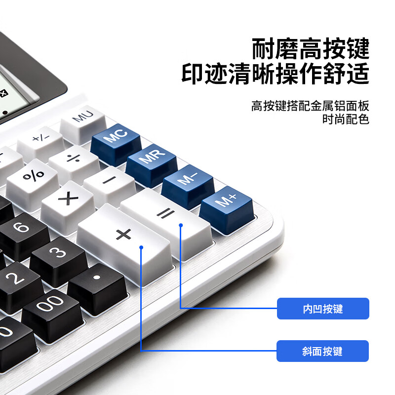 得力 2137 双电源电脑按键12位金属面板桌面计算机 银色 财务金融/银行计算按个销售